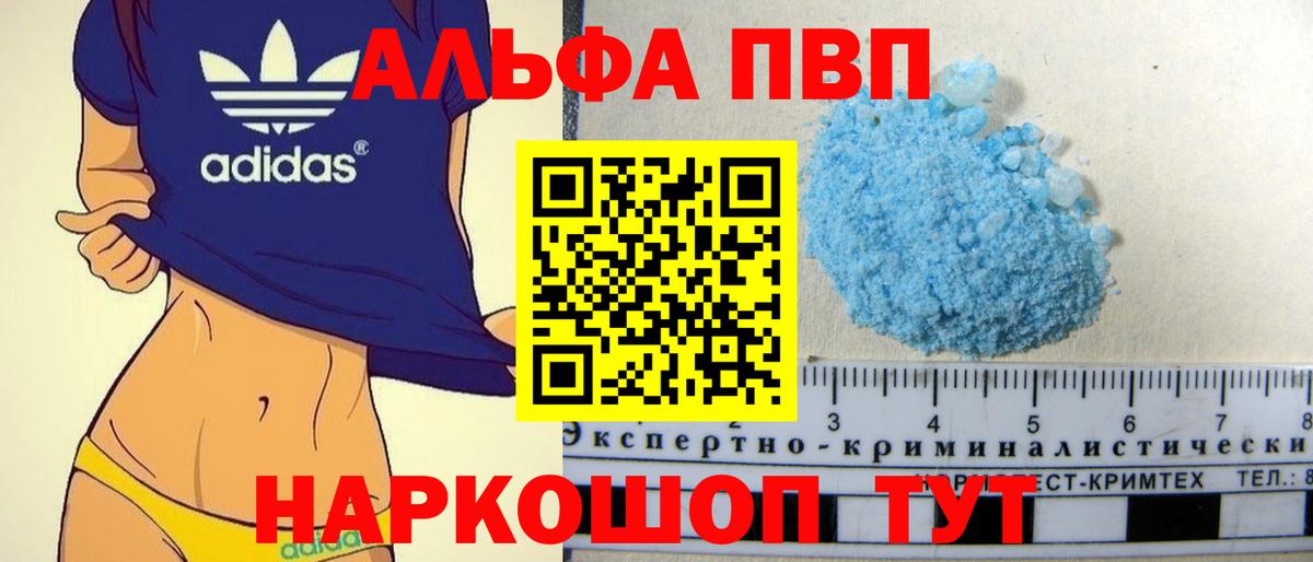 APVP крисы CK  Alfa_PVP VHQ  Усть-Джегута  Alpha-PVP  Вход с VPN 