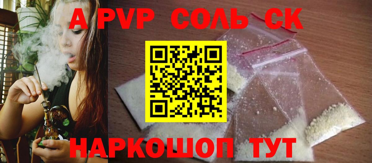 Alpha-PVP кристаллы Усть-Джегута