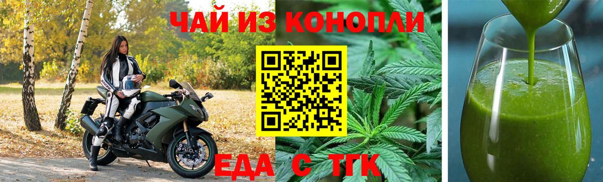 Вейп ТГК  Гашиш  LSD-25  Усть-Джегута  Вход с VPN  ГАШИШ  Меф кристаллы  МАРИХУАНА  Cocaine 