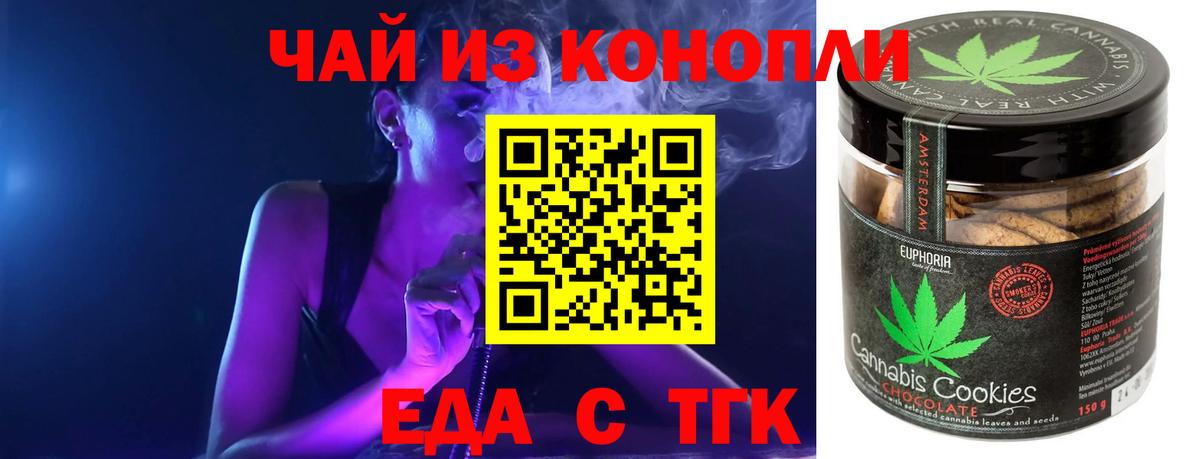 Cannafood марихуана  Вход с VPN  Усть-Джегута 