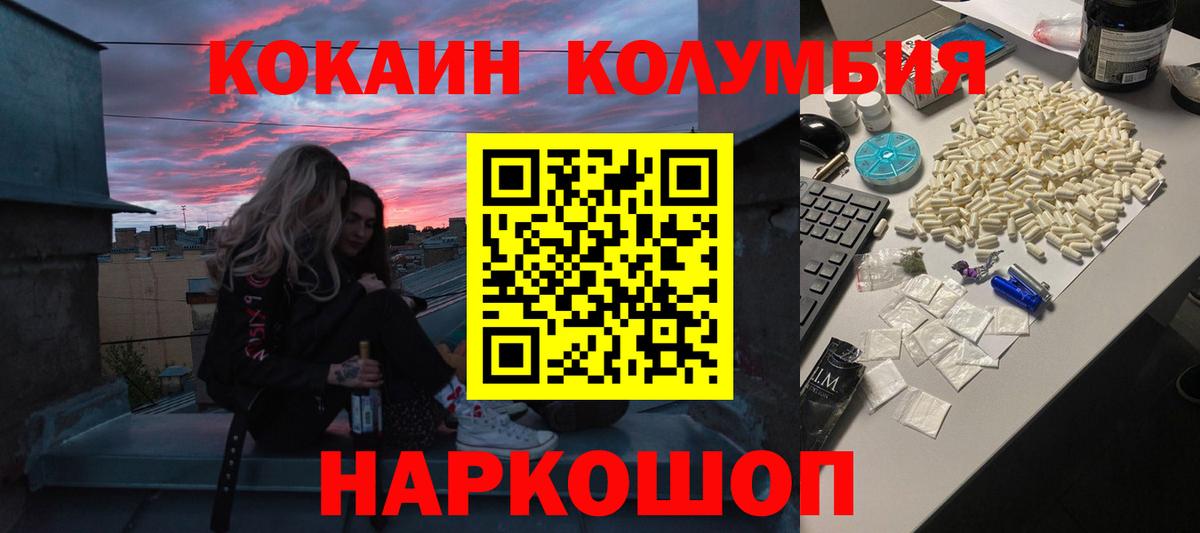 КОКАИН 98%  Вход с VPN  Усть-Джегута  Кокаин Columbia 