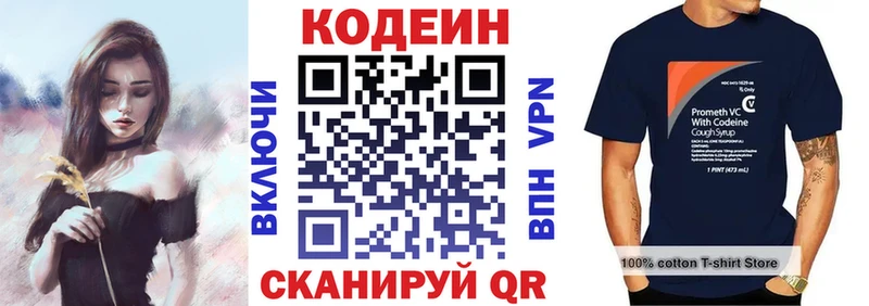Кодеин напиток Lean (лин) Усть-Джегута