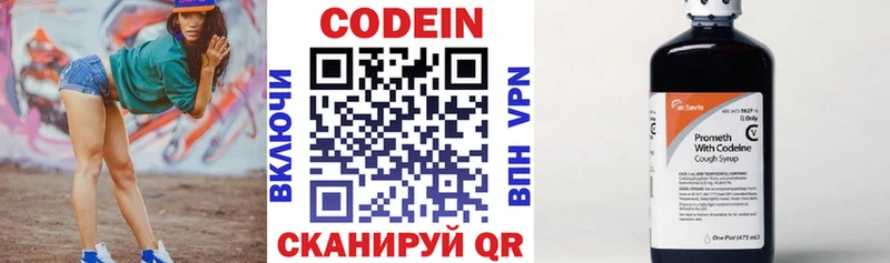 Codein напиток Lean (лин)  darknet официальный сайт  Усть-Джегута 