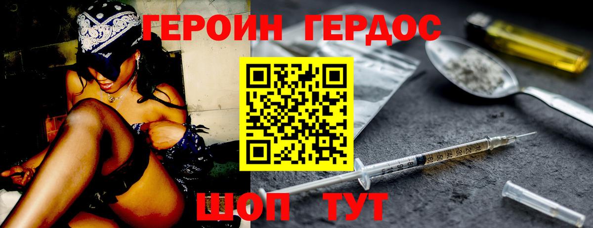 ГЕРОИН афганец Усть-Джегута