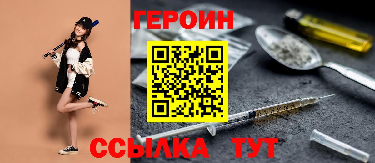 ГЕРОИН  ГЕРОИН афганец  Вход с VPN  Усть-Джегута 