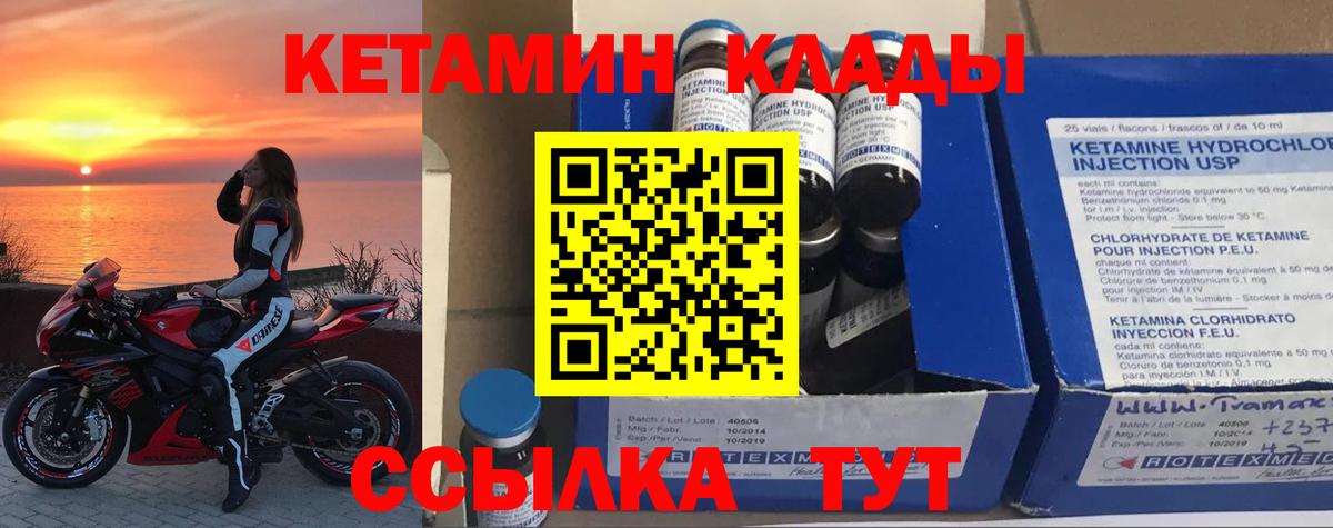 КЕТАМИН ketamine Усть-Джегута