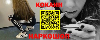кокаин премиум Волжский