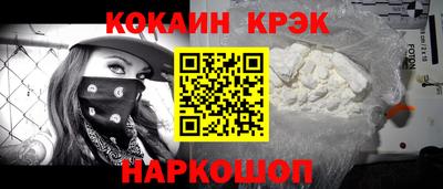кокаин премиум Волжский