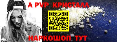 a pvp Волжск