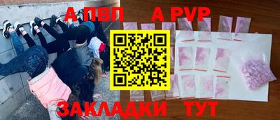 a pvp Волжск