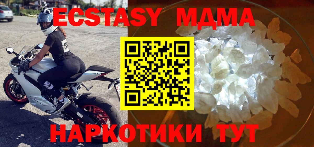 MDMA  MDMA crystal  МДМА VHQ  Вход с VPN  Усть-Джегута 