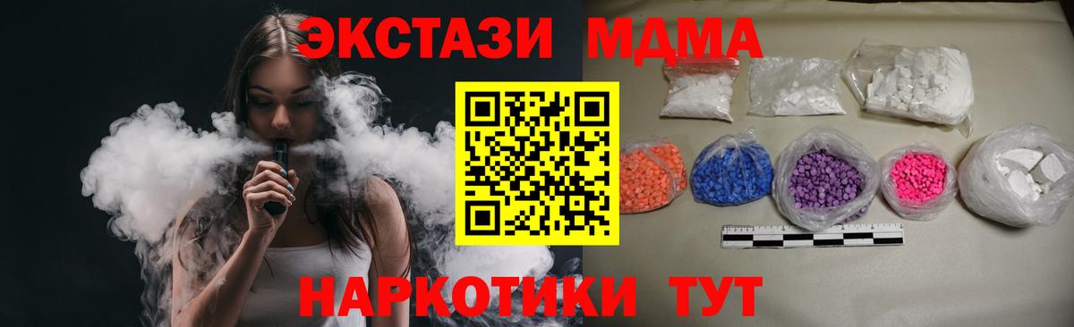 MDMA VHQ Усть-Джегута