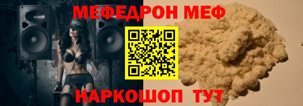 Усть-Джегута  МЕФ mephedrone  Мефедрон  МЕФ  Вход с VPN  Меф мяу мяу 