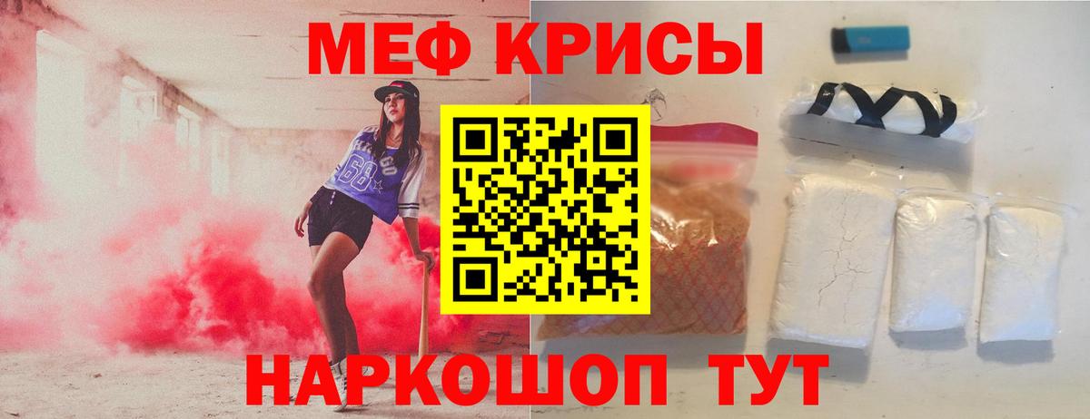 Меф мяу мяу мука Усть-Джегута
