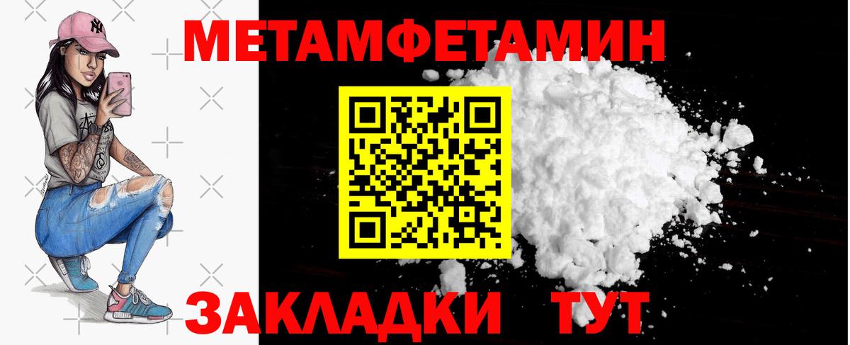 Усть-Джегута  МЕТАМФЕТАМИН Methamphetamine  Вход с VPN 